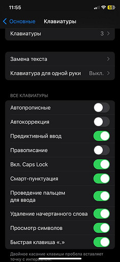 Как на iPhone отключить T9