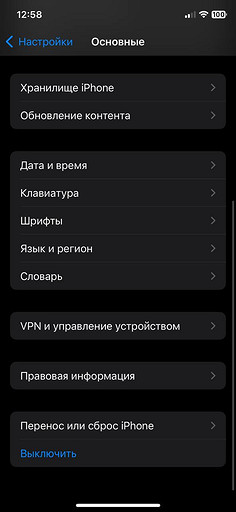 Как подготовить iPhone 15 к продаже перед выходом iPhone 16