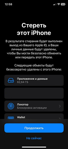 Как подготовить iPhone 15 к продаже перед выходом iPhone 16