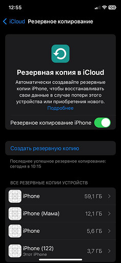 Как подготовить iPhone 15 к продаже перед выходом iPhone 16