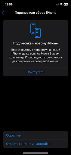 Как подготовить iPhone 15 к продаже перед выходом iPhone 16