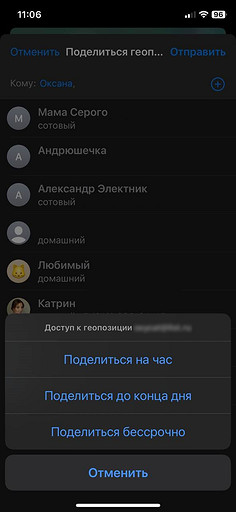 Как с телефона отправить геолокацию: способы для iPhone и Android