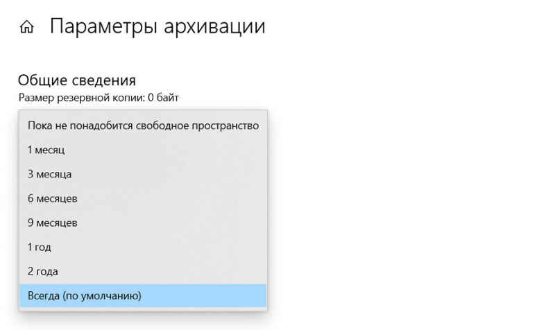 Как создать резервную копию на ПК и не потерять важные данные