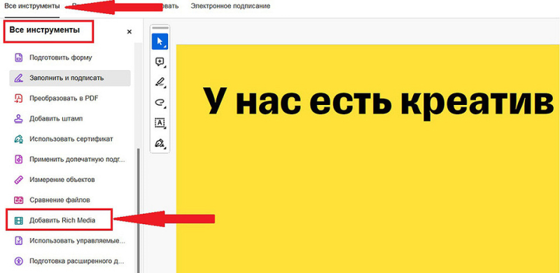 Как вставить видео в презентацию PowerPoint