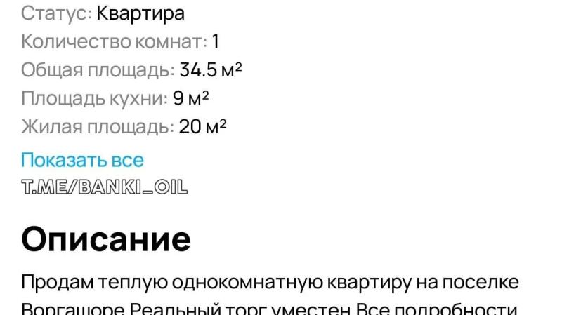 На продажу выставлена самая дешевая квартира в России2