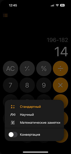 Топ-10 новых функций iOS 18