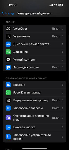 Топ-10 новых функций iOS 18