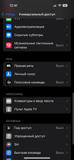 Топ-10 новых функций iOS 18