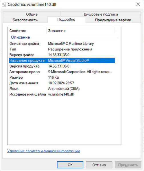 Как исправить ошибку vcruntime140 dll: простой способ для Windows 10