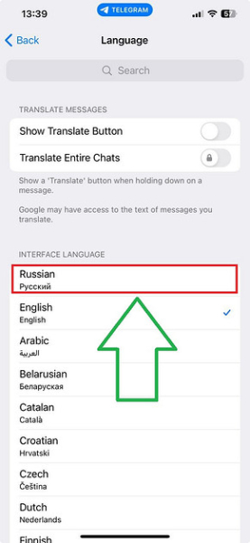 Как поменять язык в «Телеграмме»: на компьютере и телефоне