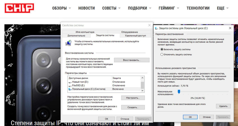 Как создать точку восстановления Windows