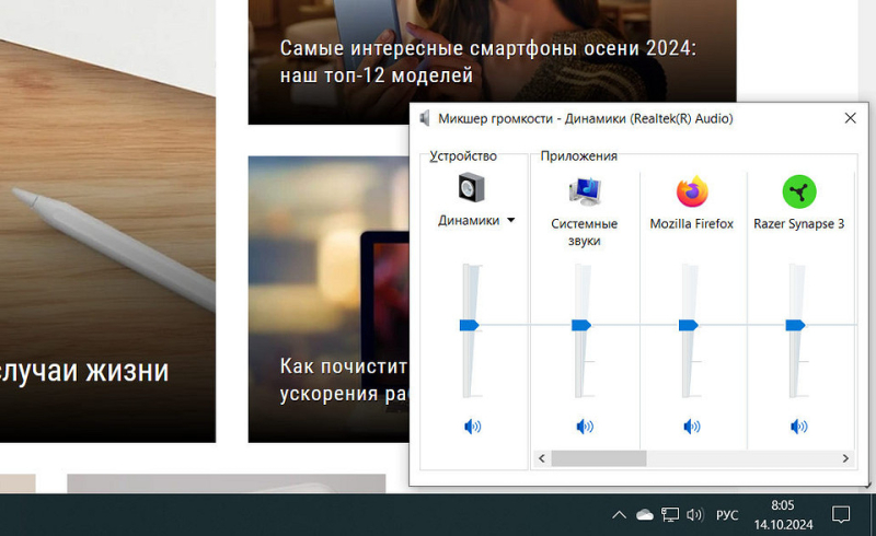 Пропал звук на компьютере Windows 10: как решить проблему