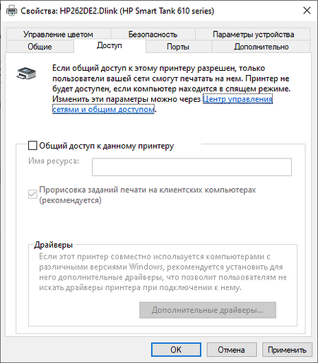 Как подключить принтер к компьютеру: по проводу и без