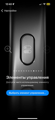 Кнопка действия на iPhone 15 Pro и всех iPhone 16 c выходом iOS 18 стала полезнее — что изменилось