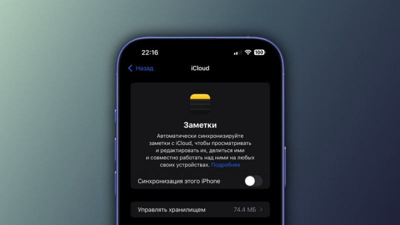 Пропали заметки на iPhone: как всё восстановить за две минуты